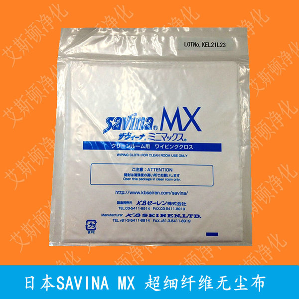 日本SAVINA MX MINIMAX超细纤维无尘布