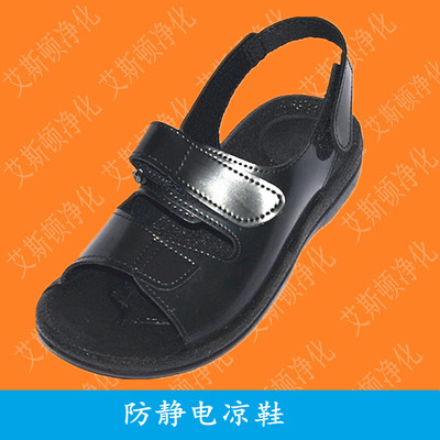 防静电凉鞋-pu凉鞋