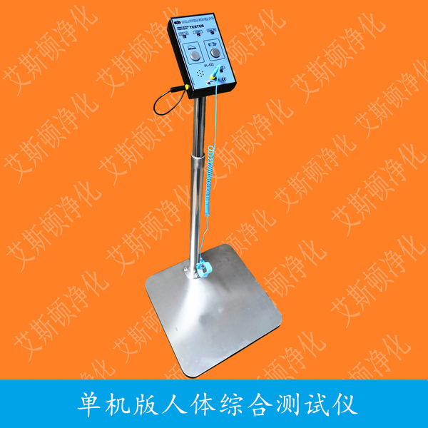 SL-032人体静电综合测试仪斯莱德Dr.Schneider pc