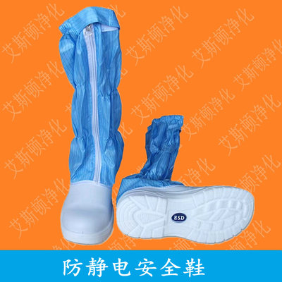 防静电安全防砸鞋-高筒蓝色