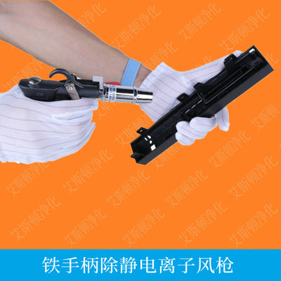  SL-004除静电离子风枪离子除尘枪 