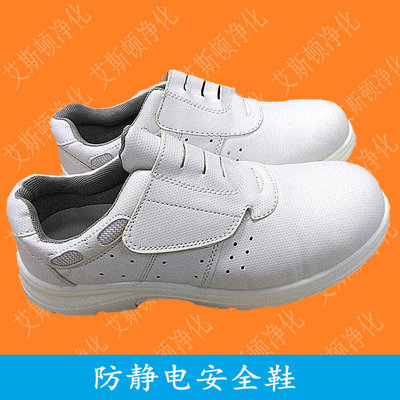 防静电安全防砸鞋-运动款