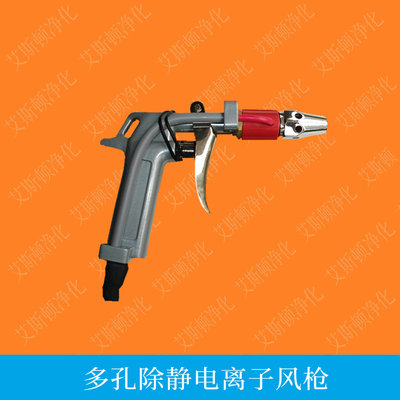 SL-004AA离子风枪除静电除尘枪(SIMCO HBA款)