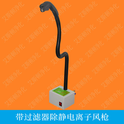 ESD-289蛇形离子风枪Snake Gun连体风枪