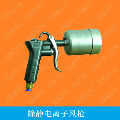 SL-004B离子风枪静电除尘枪DR.SCHNEIDER PC斯莱德