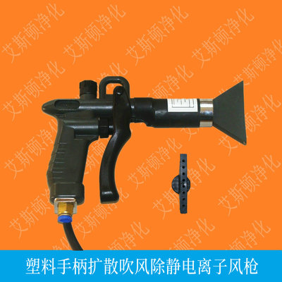 ESD-004CC除静电离子风枪离子吹尘枪静电除尘枪