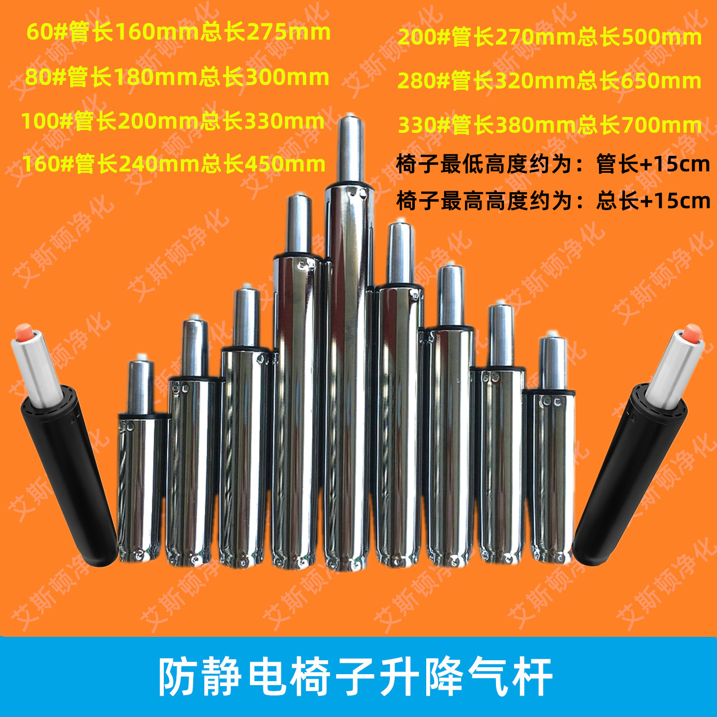 防静电椅子升降气杆.jpg
