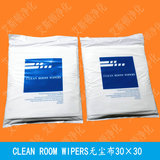 超细无尘布30×30 CLEAN ROOM WIPERS