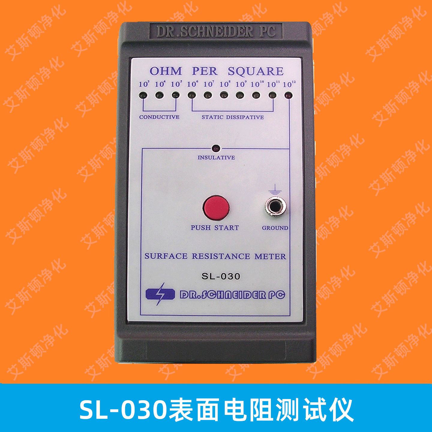 SL-030表面电阻测试仪DR-SCHNEIDER-PC-斯莱德正品_副本.jpg