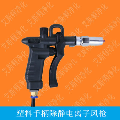  斯莱德SL-004H离子风枪除静电离子风枪 