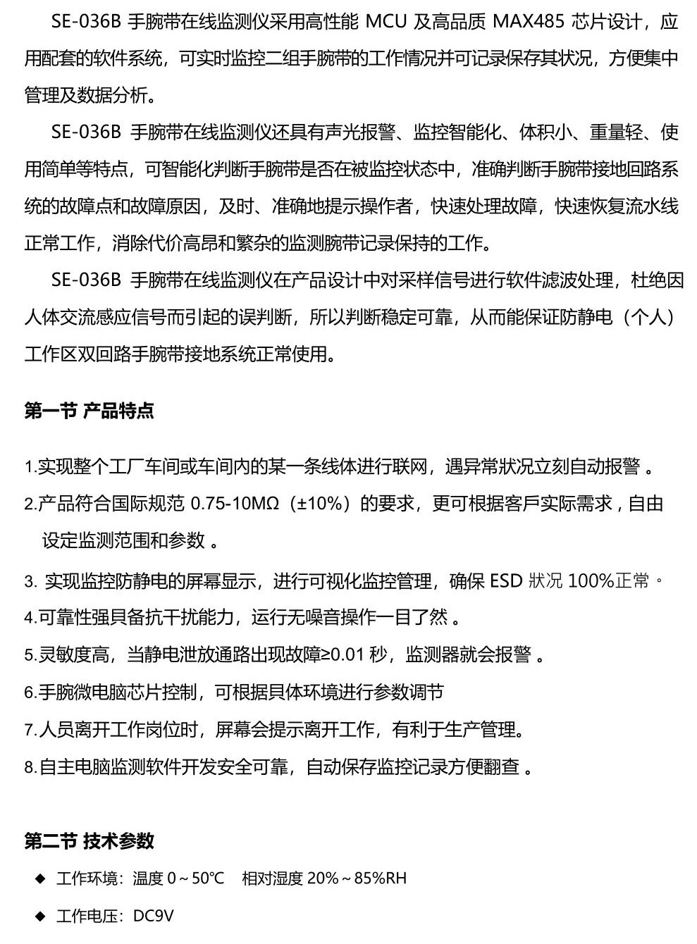 SL-036B-说明-2.jpg