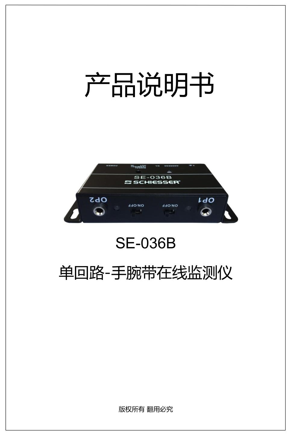 SL-036B-说明-1.jpg