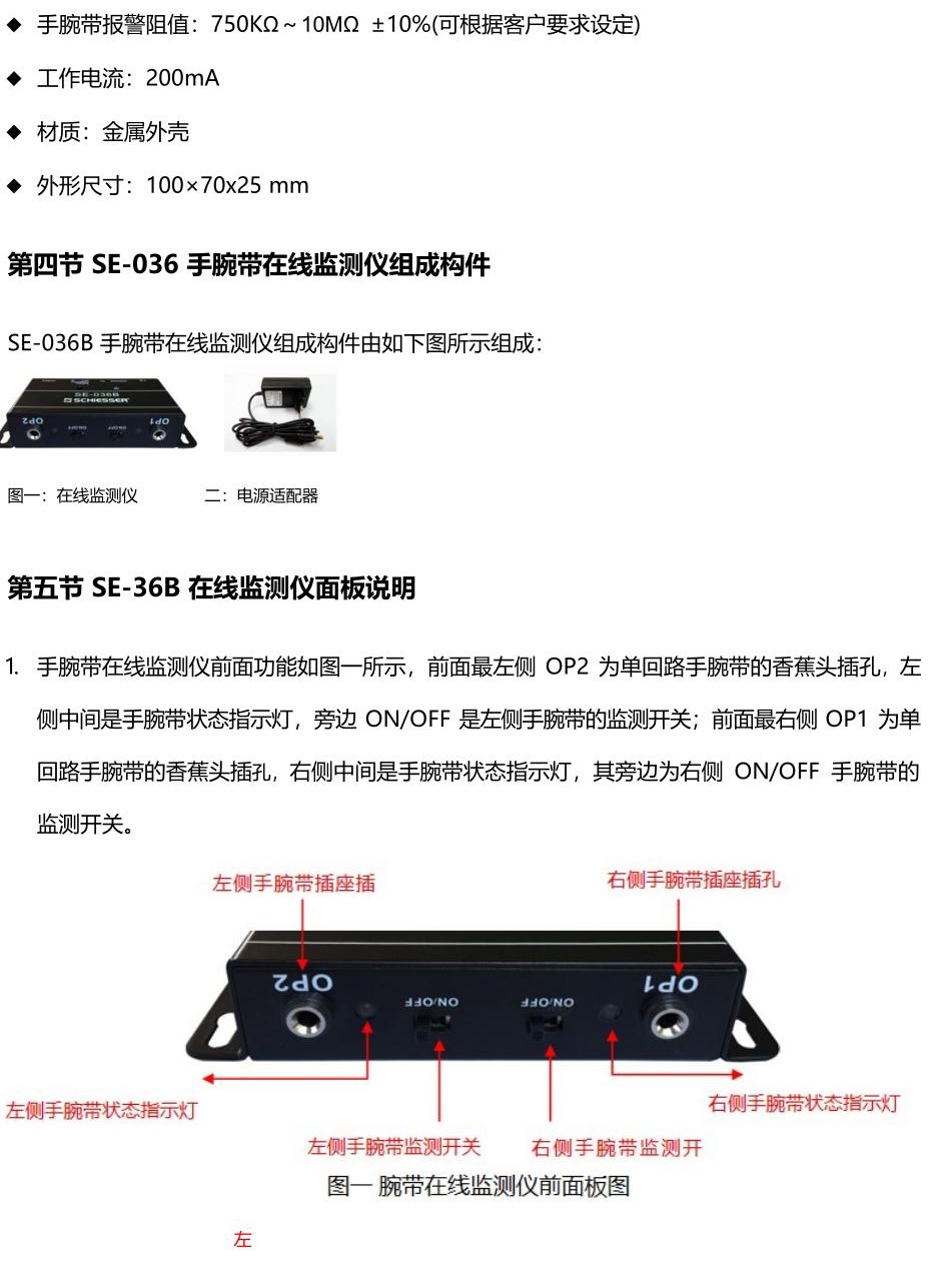 SL-036B-说明-3.jpg