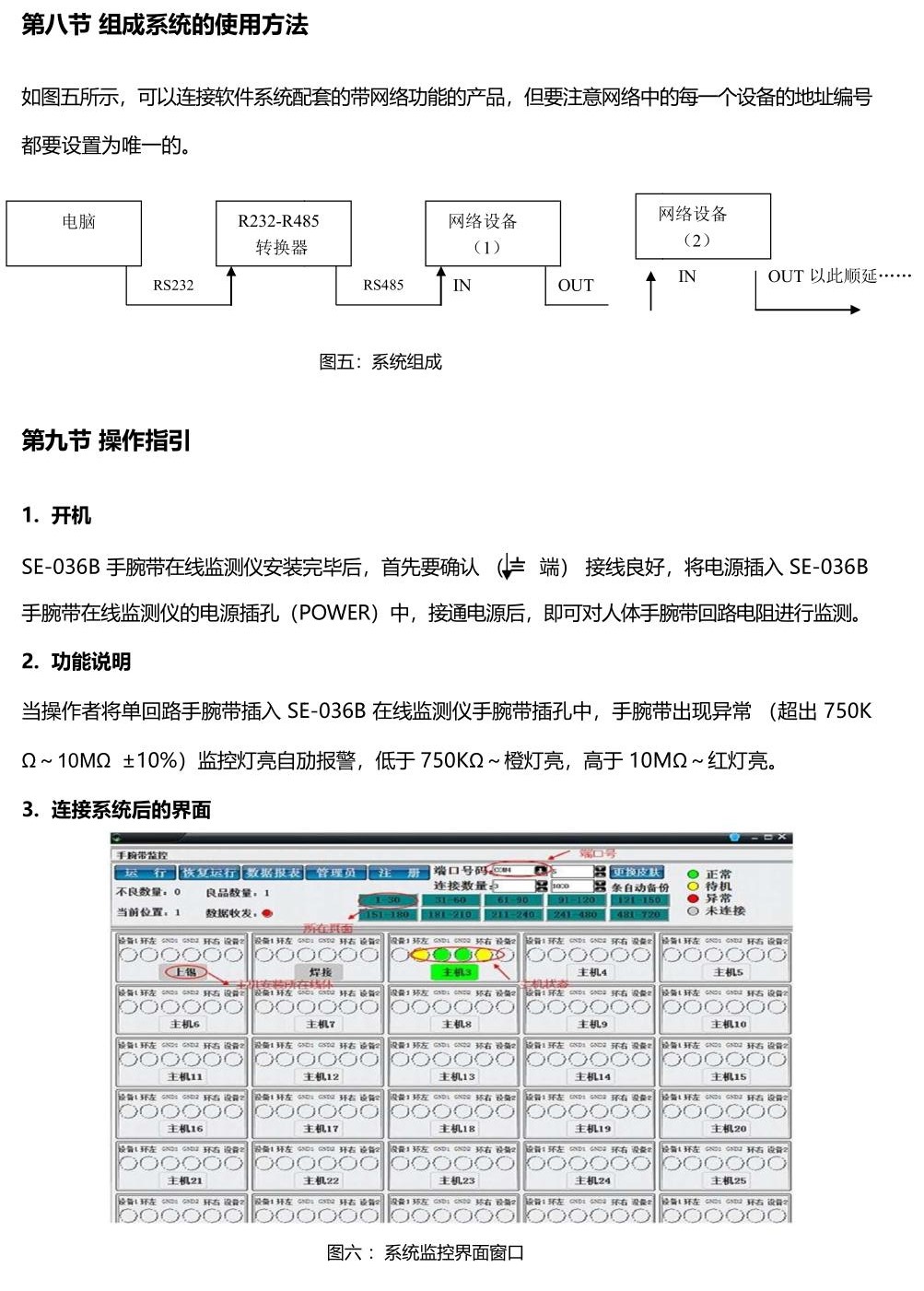 SL-036B-说明-6.jpg