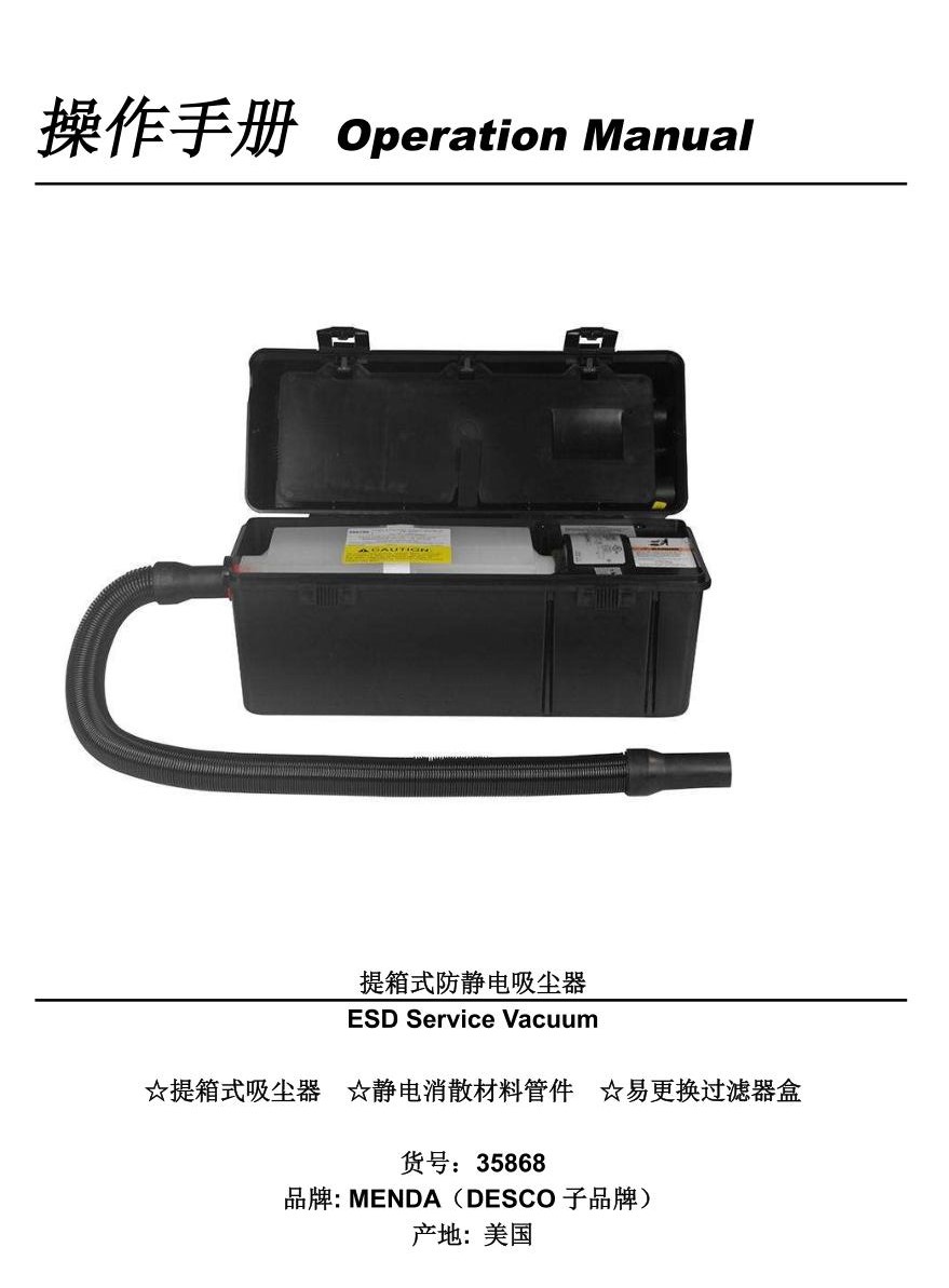 35868说明书1.jpg