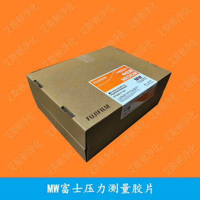 MW富士压力测量胶片FUJIFILM感压纸压力测试膜