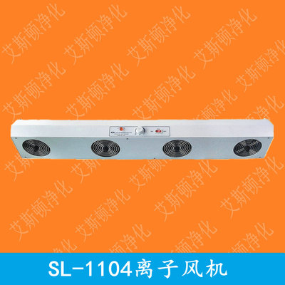 SL-1104离子风机SL-1104离子风扇悬挂式离子风机四孔离子风扇DR.SCHNEIDER PC