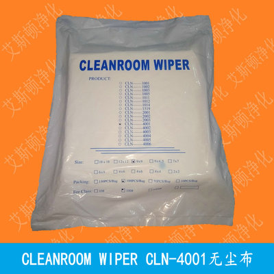 CLN-4001-9×9超细无尘布