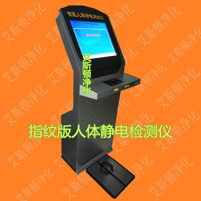 豪华大屏静电仪-视频