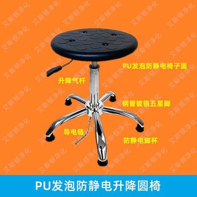 ESD-19719PU发泡防静电圆椅透气圆椅
