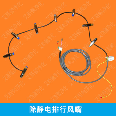 ESD-502连排排行离子风嘴