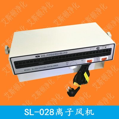 SL-028离子风机DR.SCHNEIDER PC斯莱德卧式离子风扇