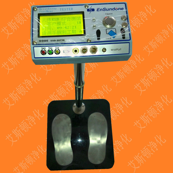 ESD-20708人体综合测试仪