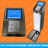 ESD-20709C安卓立柜式人体静电检测仪防静电门禁系统