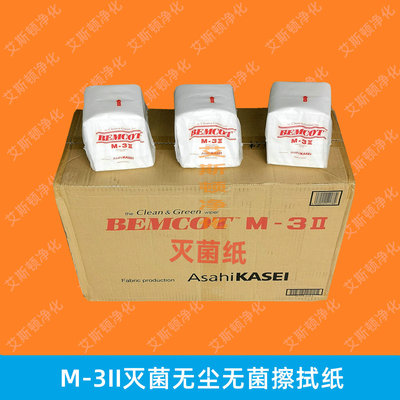BEMCOT M-3II灭菌纸