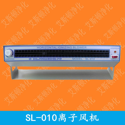SL-010离子风机DR.SCHNEIDER PC斯莱德离子风扇