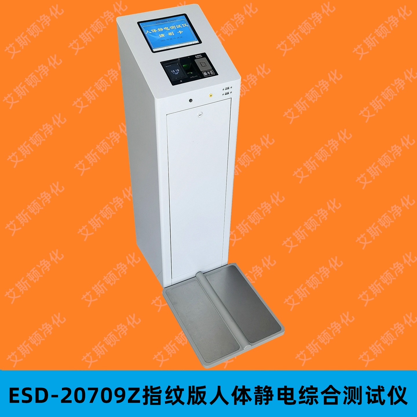 ESD-20709Z指纹版人体综合测试仪3 (2).jpg