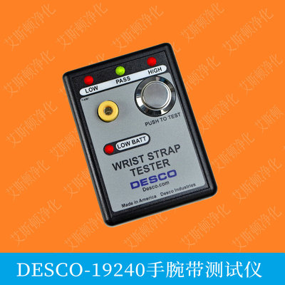 DESCO-19240手腕带测试仪