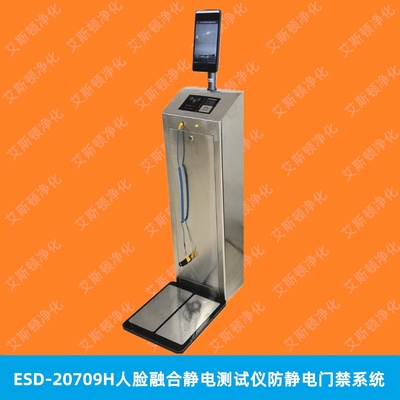 立柜式WIN刷卡板和人脸识别安卓一体式静电仪-视频