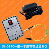 SL-039C一拖一手腕带在线监测仪测试仪