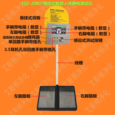 单机版静电仪-视频