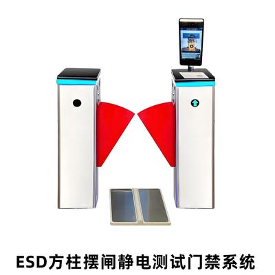 ESD方柱翼闸静电测试门禁系统