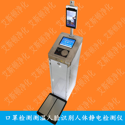 立柜式测温人脸识别静电仪-视频