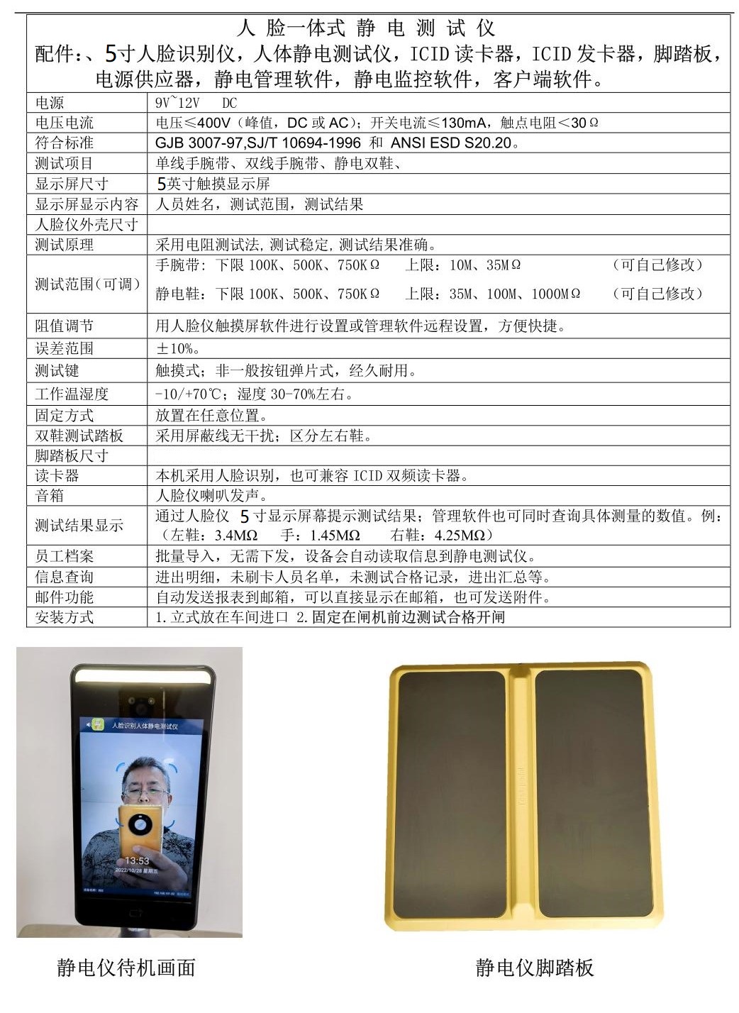 说明3-ESD-20806F5.jpg