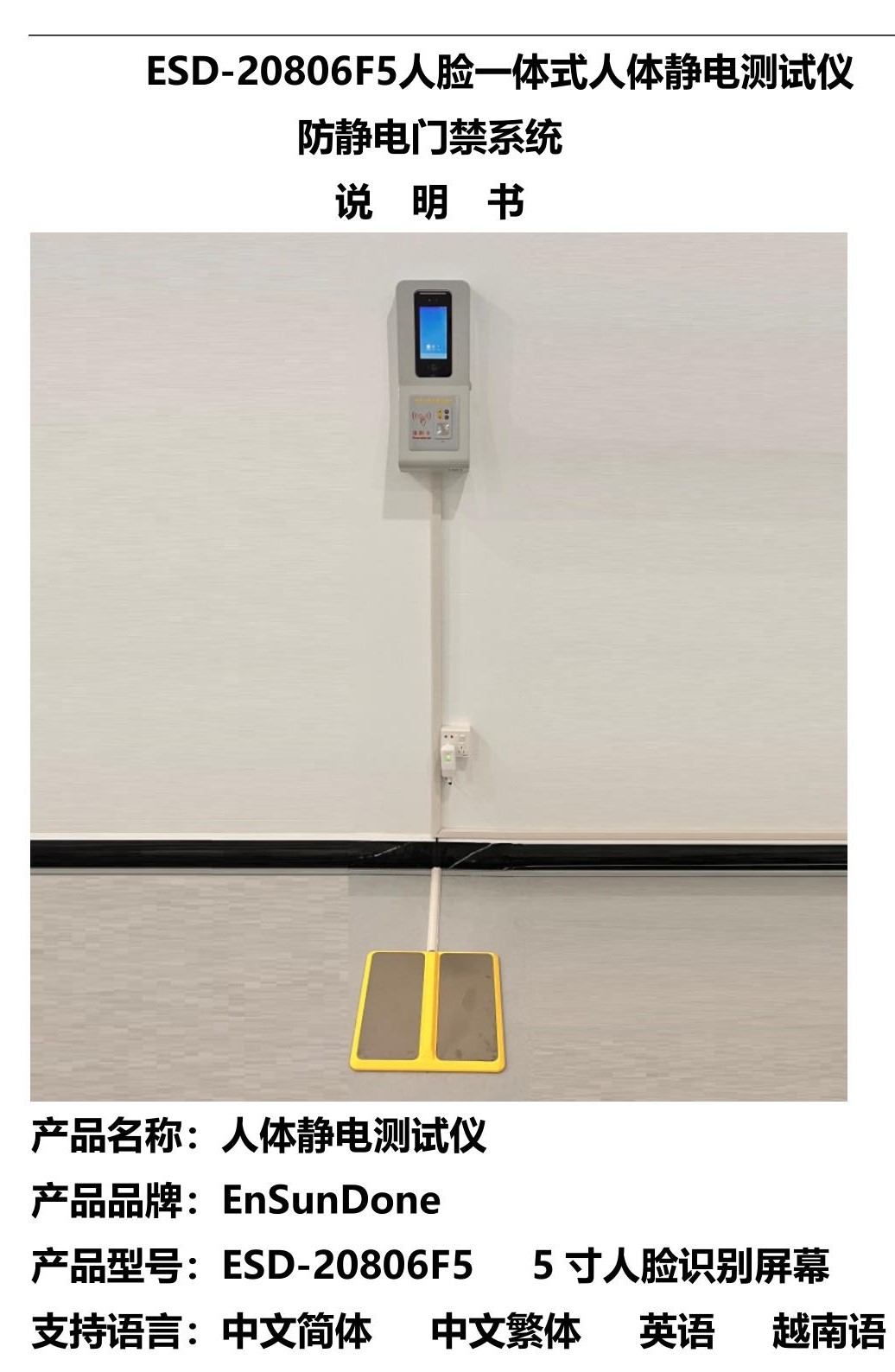 说明1-ESD-20806F5.jpg