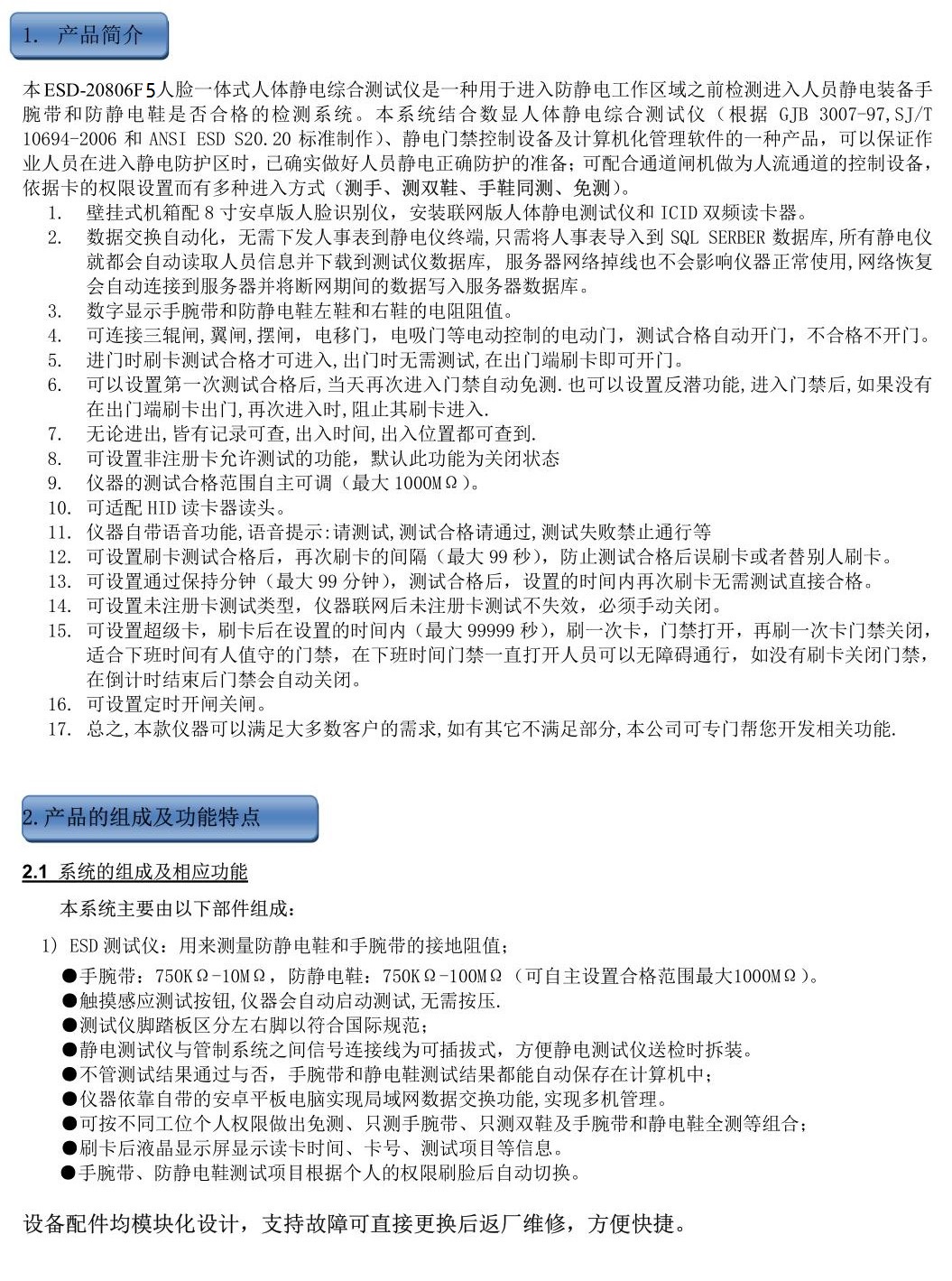 说明2-ESD-20806F5.jpg