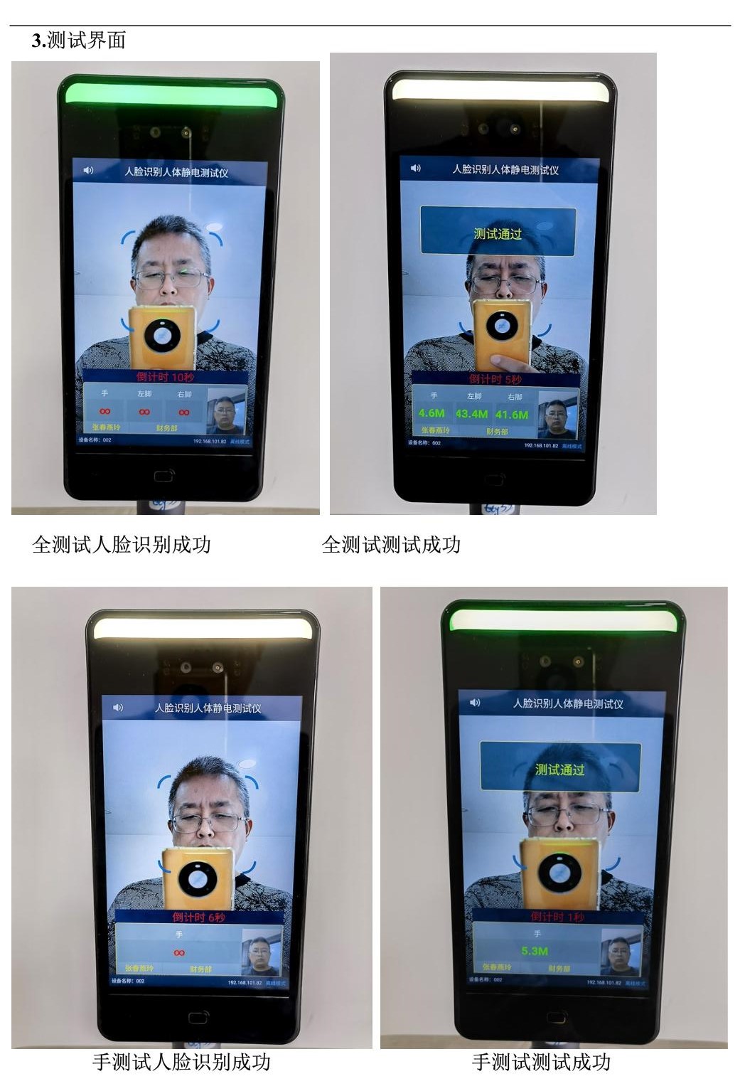 说明4-ESD-20806F5.jpg