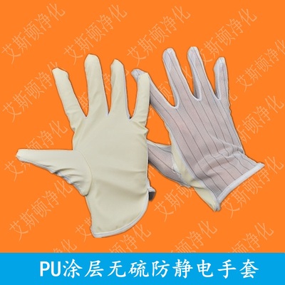 防静电pu涂胶手套