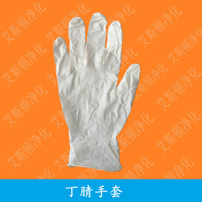 丁腈手套9寸白色