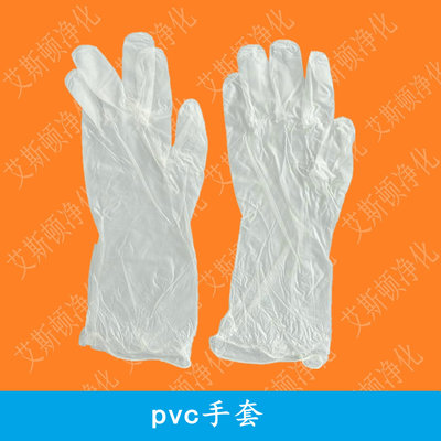 pvc手套12寸防静电手套