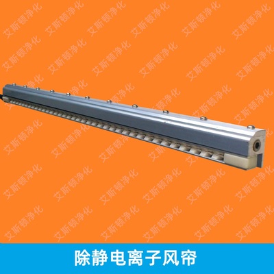  SL-041离子风帘离子风棒除静电除尘离子风刀静电气棒 