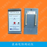SL-030表面电阻测试仪阻抗仪斯莱德Dr.Schneider pc