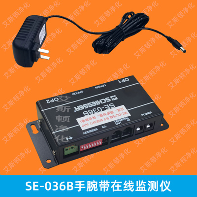 SE-036B网络型手腕带在线监测仪 &nbsp;在线监控ESD静电管理系统SCHIESSER