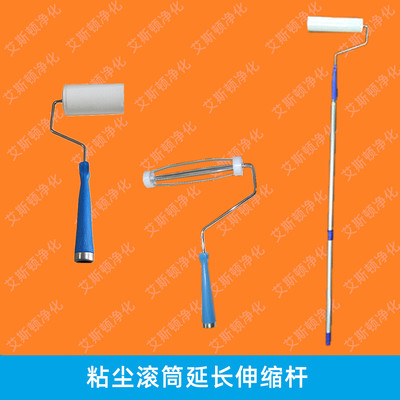 粘尘滚筒手柄延长伸缩杆