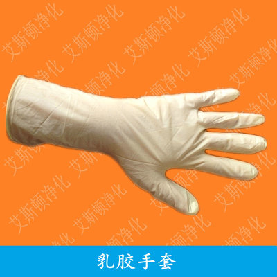 乳胶手套12寸防静电无尘净化手套
