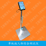 SL-032人体静电综合测试仪斯莱德Dr.Schneider pc